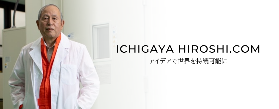 ICHIGAYA HIROSHI.com