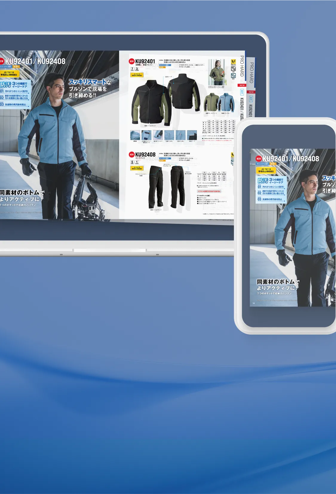 空調服のデジタルカタログが表示されているノートパソコン・スマートフォン
