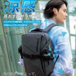 空調リュック f6d9a27c7ba8c35855563d883cd70b